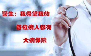 大病救助能申请书参考6篇