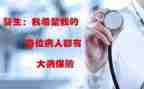 大病救助能申请书参考6篇