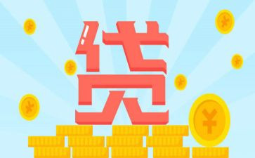 贷后管理培训总结参考6篇