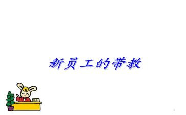 教师带教心得体会5篇