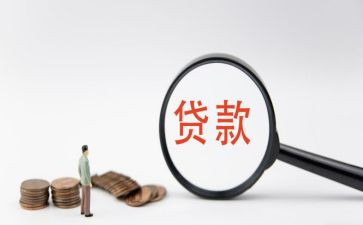 贷款业务工作计划6篇