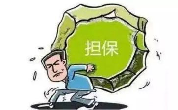 担保员工工作总结7篇