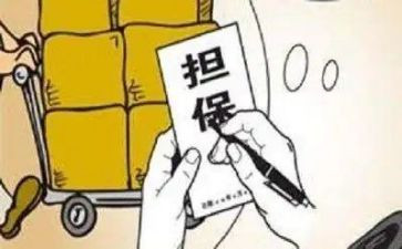 借款担保合同通用5篇