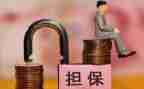 房产担保合同模板8篇