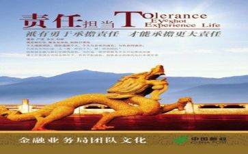 写担当的作文600字精选5篇