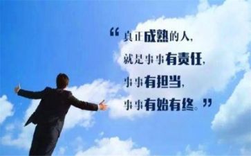 担当与成长作文模板7篇