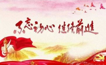我想对党说300字作文5篇