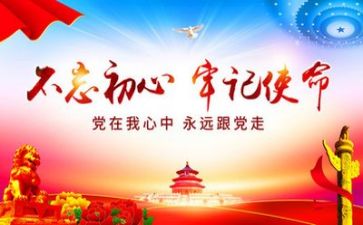 党贞个人总结6篇
