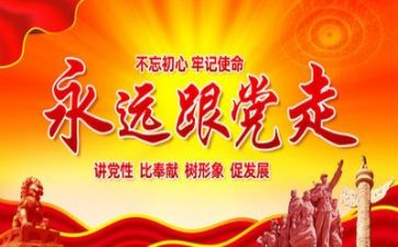 唱给党的歌演讲稿8篇