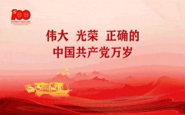 党吏演讲稿300字通用6篇
