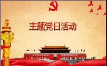 局党组工作报告优质6篇