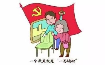 党吏演讲稿300字优秀8篇