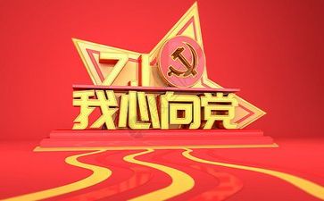 局党委工作报告6篇