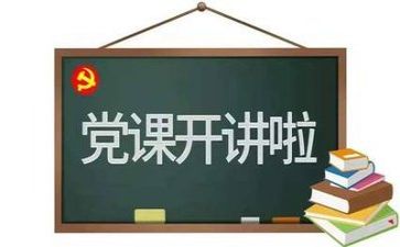 在党旗下演讲稿优质5篇