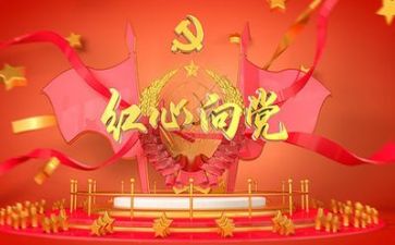 党在我心中演讲稿300字6篇