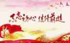 党日活动主题活动方案推荐8篇