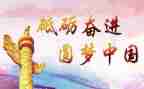 党在在我心中演讲稿7篇