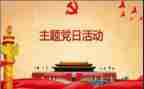 党恩在心中演讲稿推荐5篇