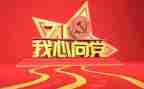 建党节演讲稿优秀5篇