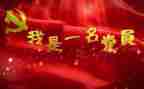 跟党走作文5篇