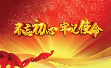 上党课的心得体会通用8篇