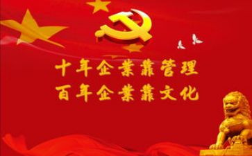 领导上党课心得体会6篇