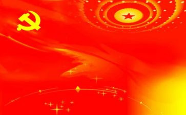 市领导讲党课心得体会7篇