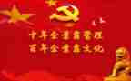 观微党课心得体会推荐6篇