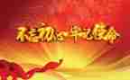 赛党课演讲稿8篇