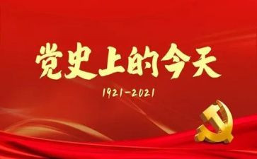 讲党史的书演讲稿推荐7篇