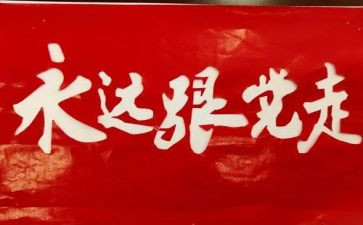 90后党史的心得体会优质7篇