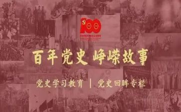 90后党史的心得体会通用8篇