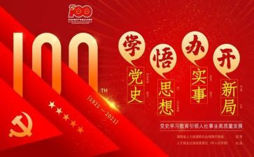 2023讲党史的演讲稿通用7篇