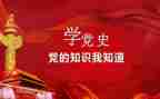 2023年教师党史教育心得体会8篇