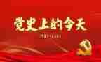 讲党史的书演讲稿推荐7篇