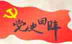 2024年学党史个人总结8篇