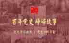 学党史思想心得体会8篇