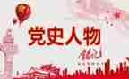 写党史的心得体会8篇