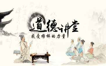 7上道德与法治教学计划7篇