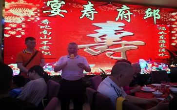 母亲80大寿讲话稿8篇
