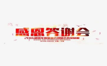 答谢宴的讲话稿7篇