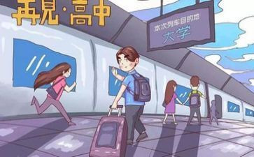 大学毕业的教师演讲稿7篇