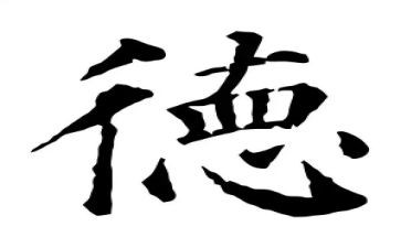 师德师风培训总结范文6篇