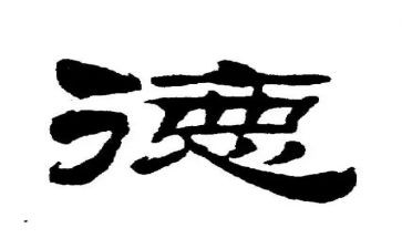 2024年小学教师师德培训心得体会推荐8篇