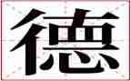 班主任德育工作培训心得体会7篇