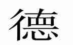 师德师风工作年度总结8篇