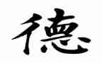 道德与法治一年级下册教学计划5篇