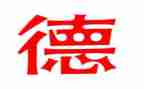 散学典礼德育处讲话稿范文5篇