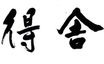 反思课堂得与失教学反思7篇