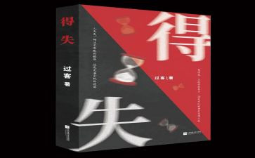 学生干部的得与失演讲稿通用7篇